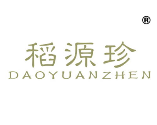 義烏優(yōu)質(zhì)R商標(biāo)申請 威智商標(biāo)代理助力企業(yè)品牌保護