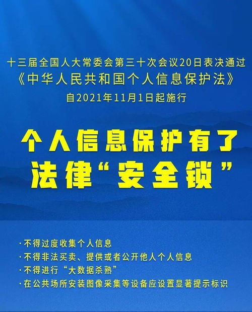 剛剛表決通過，信息咨詢服務新規將深度影響你我生活